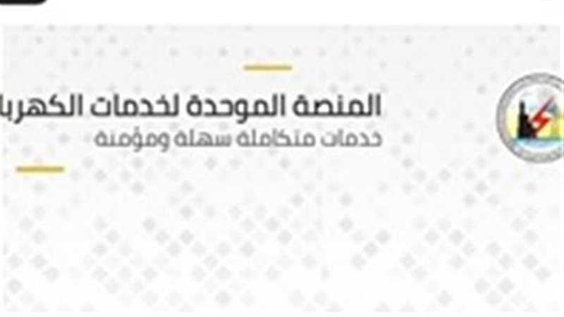 عالم الطاقة