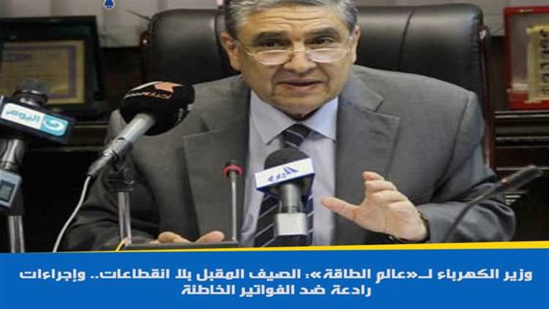 عالم الطاقة