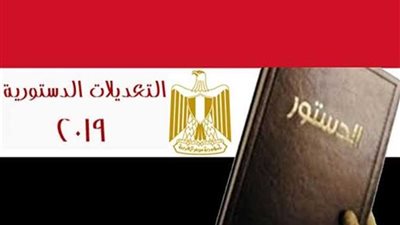 الاثنين المقبل.. مؤتمر حاشد بنادى الكهرباء لإعلان دعم وتأييد التعديلات الدستورية