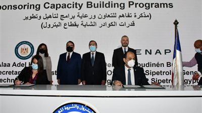 مذكرة تفاهم بين وزارة البترول وشركة إيناب سيبترول التشيلية لتدريب الكوادر الشابة بالقطاع