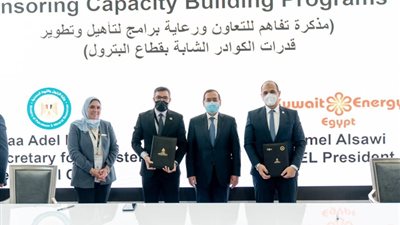 مذكرة تفاهم بين «البترول» و «كويت أنرجي إيجيبت» لتدريب الكوادر الشابة خلال «إيجبس 2022»