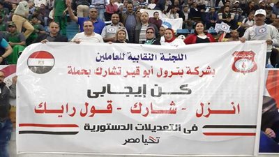 صور| من أجل مستقبل أفضل.. «بترول أبوقير» تشارك بمؤتمر دعم التعديلات الدستورية