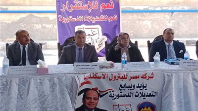 بالصور.. «مصر للبترول» تنظم ندوة للتعريف بالتعديلات الدستورية بمستودع المصرية