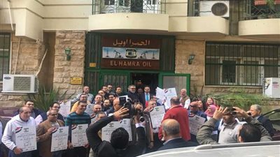 «الحمرا أويل» تشارك بمؤتمر النقابة العامة للبترول بالإسكندرية