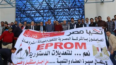 لليوم الثاني.. العاملون بـ«إيبروم» يواصلون التصويت بكثافة في الإستفتاء علي التعديلات الدستورية