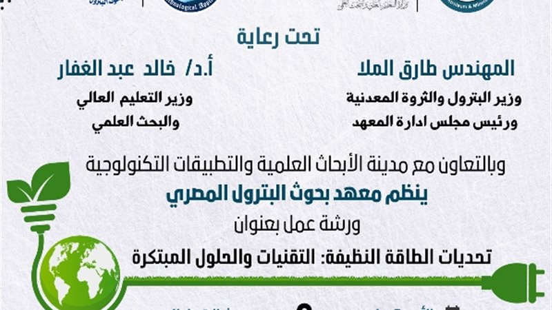 عالم الطاقة