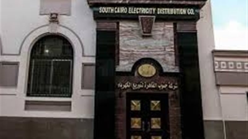 عالم الطاقة