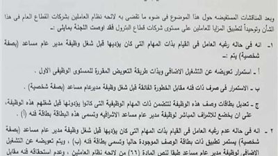 منح بدلات إضافية للإدارة العليا للعاملين بشركات البترول