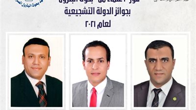 فوز ٣ علماء من 