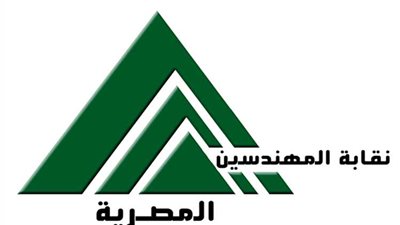 نقابة المهندسين: «البترول» و«الطيران» الأكثر التزاما بمعايير السلامة والصحة المهنية