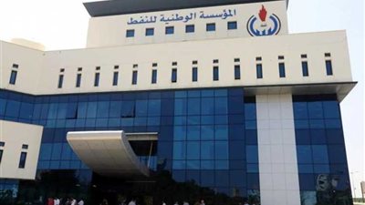 المؤسسة الوطنية الليبية للنفط: عدم الاستقرار قد يتسبب في فقدان 95% من الإنتاج