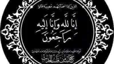 وفاة«شقيق» المهندس حسن البيلى..وعالم الطاقة ينعى الفقيد