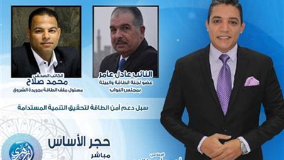 الـ9 مساءًا.. رئيس تحرير «عالم الطاقة» ضيف برنامج «حجر الأساس» على قناة «أزهرى»