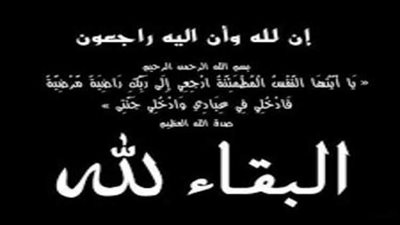 صلاح زلط ينعى وفاة والدة رئيس قطاع الجيزة التجارى