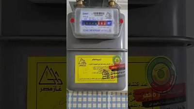 كيف تحسب فاتورة الغاز في منزلك بعد الزيادة الجديدة للأسعار؟