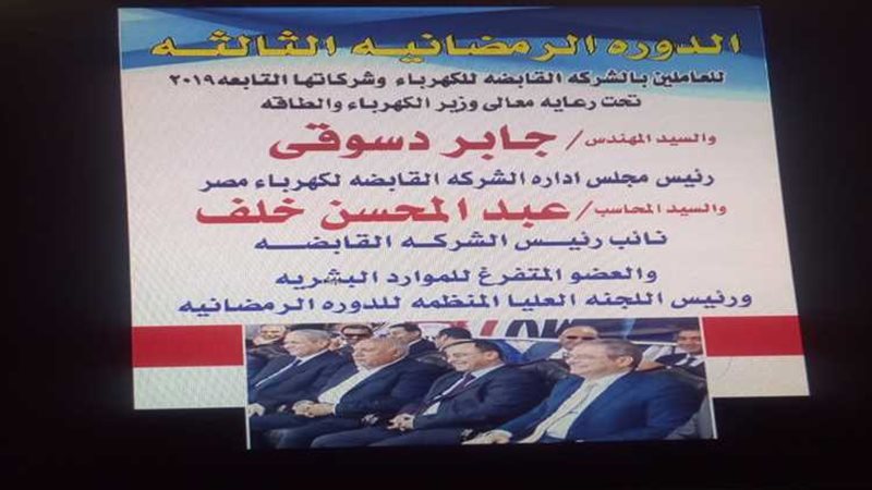 عالم الطاقة