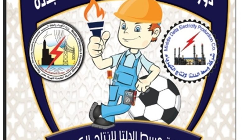 عالم الطاقة