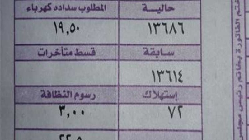 عالم الطاقة