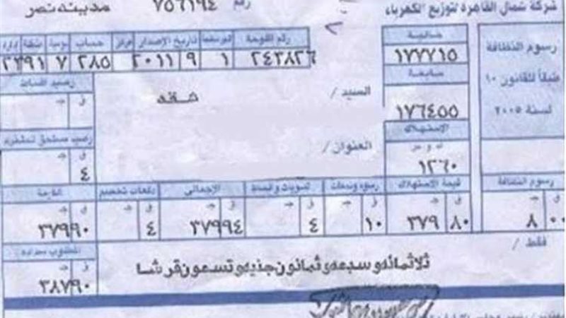 عالم الطاقة