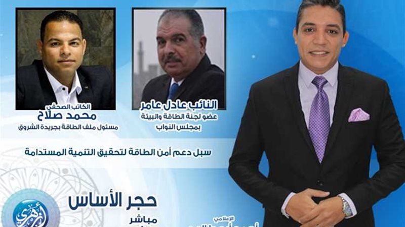 عالم الطاقة