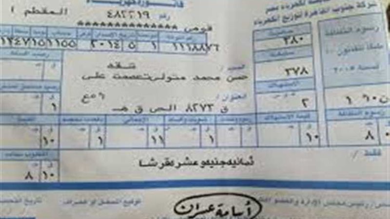 عالم الطاقة