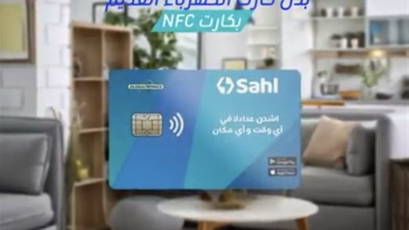 عالم الطاقة