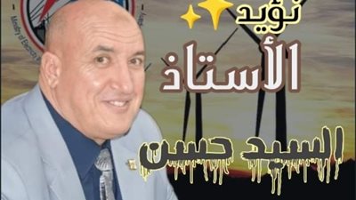 للمرة الثالثة..