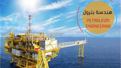 بدء الدراسة بـ«هندسة البترول والغاز» بالجامعة الصينية هذا العام
