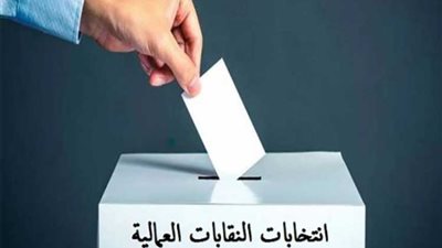 اليوم وغدا.. انطلاق المرحلة الثانية من ماراثون الانتخابات النقابية العمالية