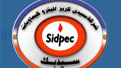 «سيدبك» تناقش التعاقد مع بنك الكويت الوطني كمستشار مالي لقرض مشروع البروبلين