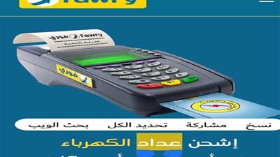 بسبب السيستم واقع.. استياء وغضب بين المواطنين من شركات شحن كروت العدادات مسبقة الدفع