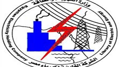 21 سبتمبر ..انطلاق الجمعيات العامة لشركات الكهرباء لإعتماد نتائج أعمال العام المنتهى