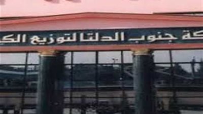 رئيس قطاعات الشئون التجارية بجنوب الدلتا يبعث برسالة شكر لقيادات ومسئولى القطاع