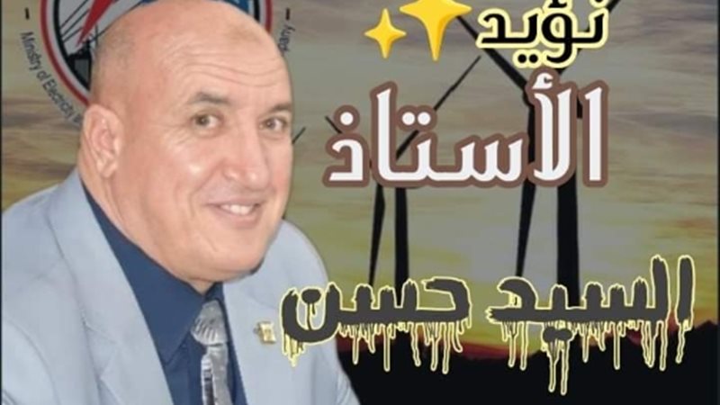 عالم الطاقة