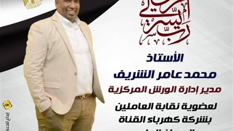 عالم الطاقة