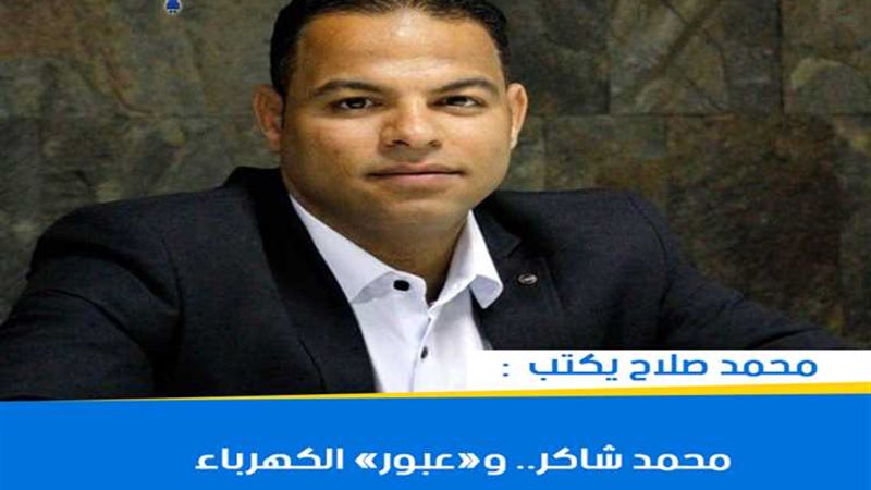 عالم الطاقة