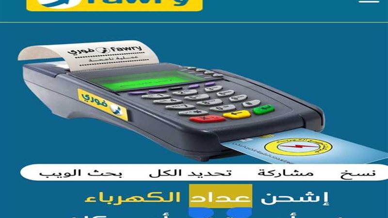 عالم الطاقة