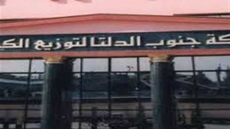 عالم الطاقة