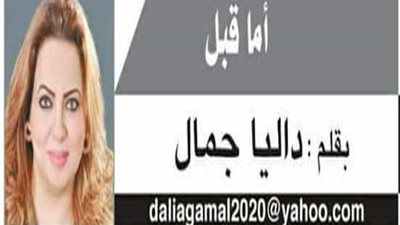 داليا جمال تكتب : أسرار فى وزارة الكهرباء