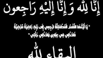 وفاة نجل شقيقة رئيس جنوب القاهرة للكهرباء.. ورئيس التحرير ينعى الفقيد