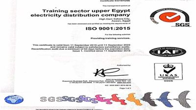 قطاع تدريب مصر العليا يحصل على شهادة الأيزو