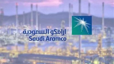 رويترز: صافي ربح أرامكو في 9 أشهر وصل إلى 68 مليار دولار