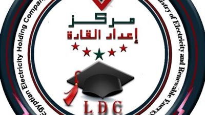 بعد العيد..بدء اجراءات نقل مقر مركز إعداد القادة بالكهرباء من العباسية لمدينة نصر