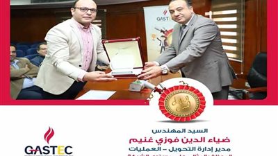 رئيس غازتك يشهد إحتفالية تـكــريم  العـامــل المثــالــي