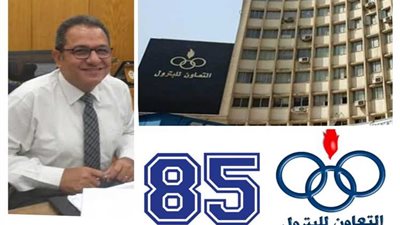 بحضور القيادات ورؤساء الشركات.. «التعاون للبترول» تحتفل بمرور 85 عام علي إنشائها