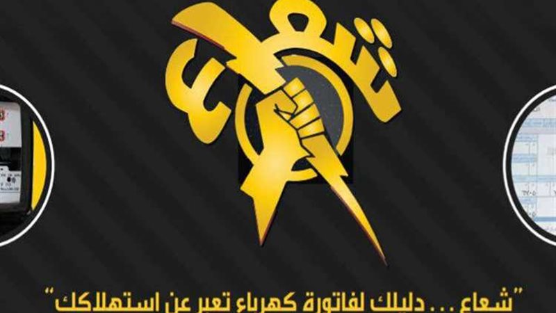 عالم الطاقة