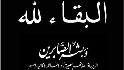 تشييع جنازة والدة الإعلامي هشام عياد من مسجد العمري.. والعزاء بالقائد إبراهيم