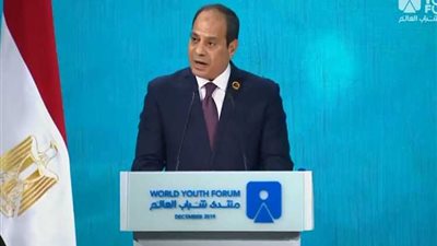 الرئيس السيسي: منتدى شباب العالم قائم على الحوار والبناء ورسالة للسلام