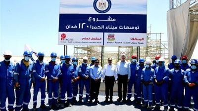 علي مساحة 120 فـدان.. وزير البترول يضع حجر الأساس لتوسعات منطقة ميناء الحمراء البترولى