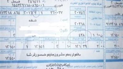 هل تنخفض أسعار شرائح استهلاك الكهرباء فى ٢٠٢٠ ؟